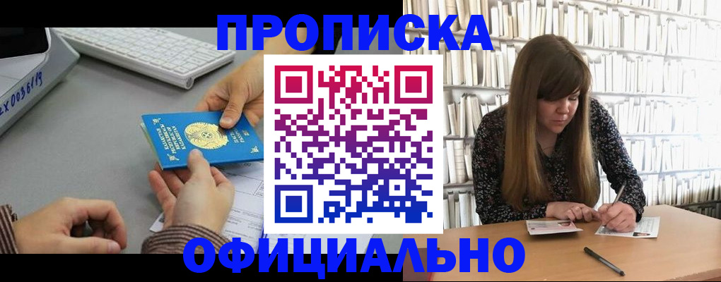 временная регистрация гарантия в Фролово