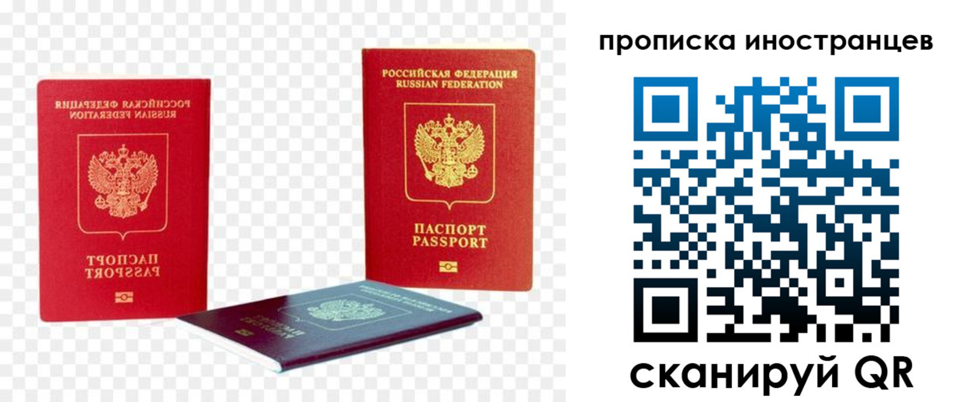 временная регистрация в квартире в Фролово