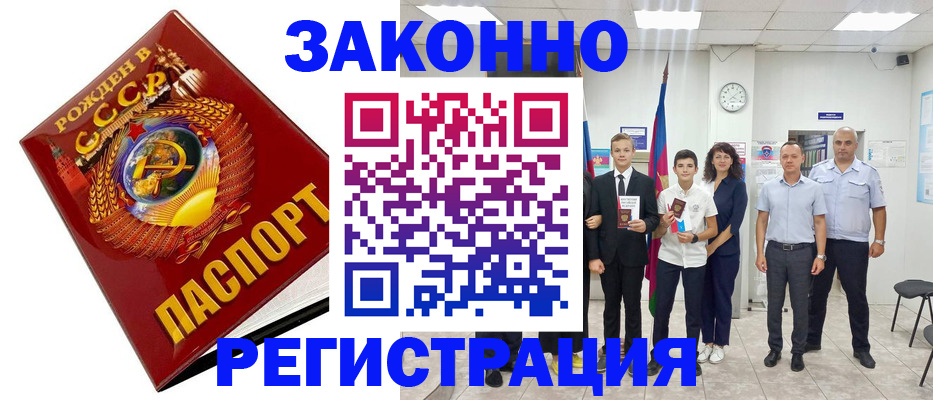 временная регистрация недорого в Фролово