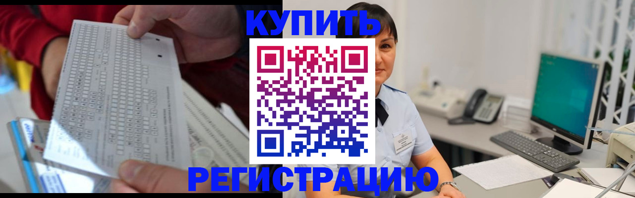 временная регистрация в Фролово