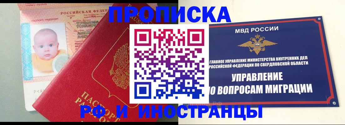 временная регистрация законно в Фролово